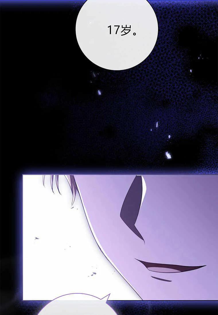 男主大人，我尊重你的取向 - 第36话 - 第118张图