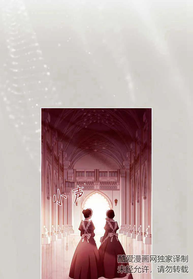 男主大人，我尊重你的取向 - 第36话 - 第26张图