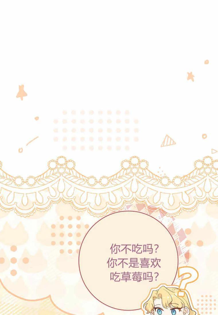 男主大人，我尊重你的取向 - 第36话 - 第63张图