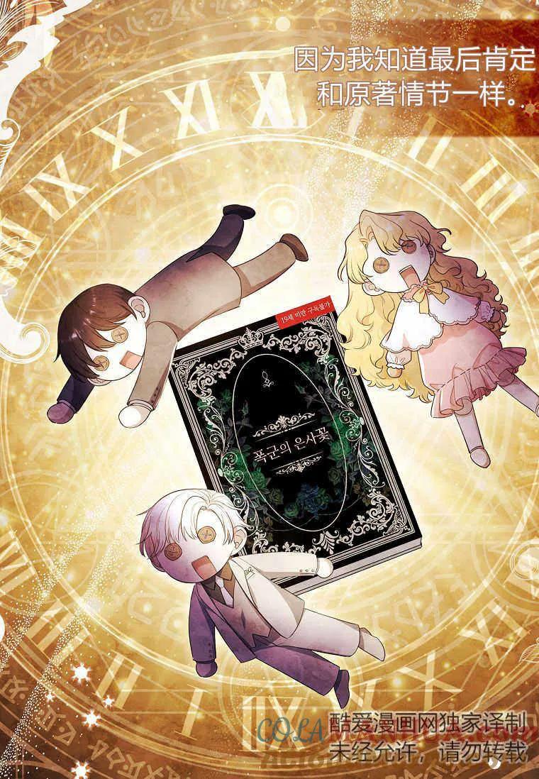 男主大人，我尊重你的取向 - 第36话 - 第101张图