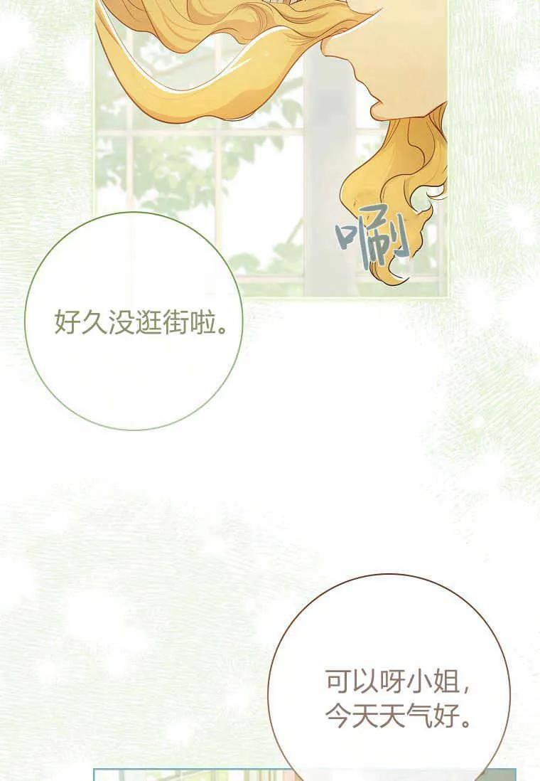 男主大人，我尊重你的取向 - 第36话 - 第4张图