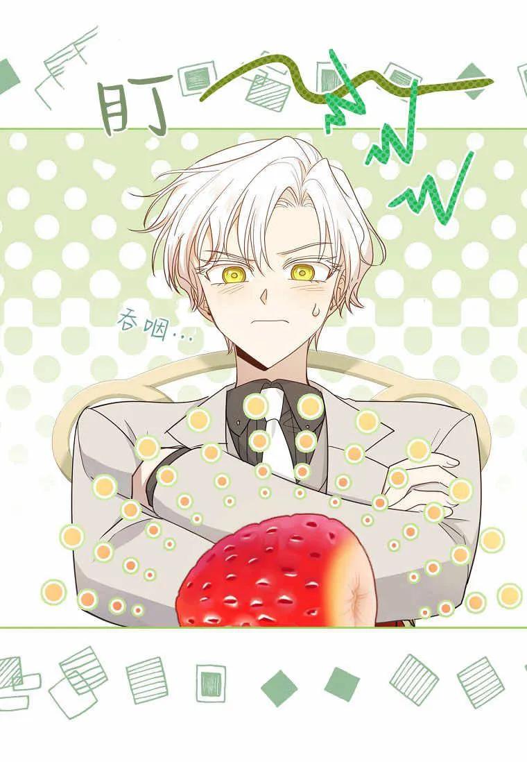 男主大人，我尊重你的取向 - 第36话 - 第62张图