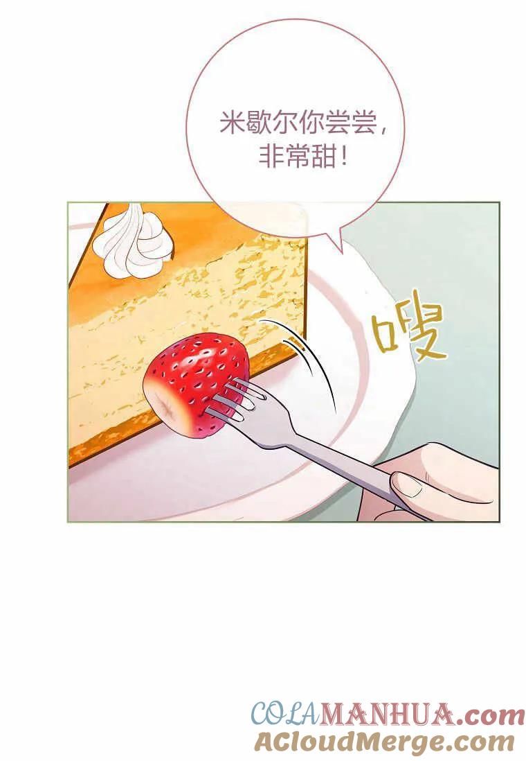 男主大人，我尊重你的取向 - 第36话 - 第61张图