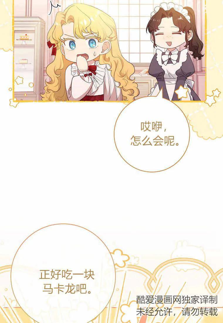 男主大人，我尊重你的取向 - 第36话 - 第50张图