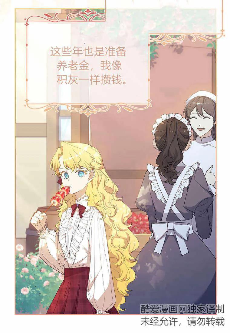 男主大人，我尊重你的取向 - 第36话 - 第34张图