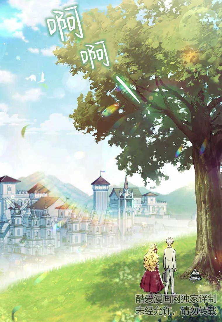 男主大人，我尊重你的取向 - 第36话 - 第80张图