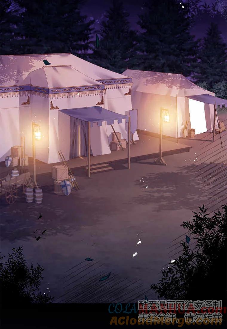 男主大人，我尊重你的取向 - 第36话 - 第109张图