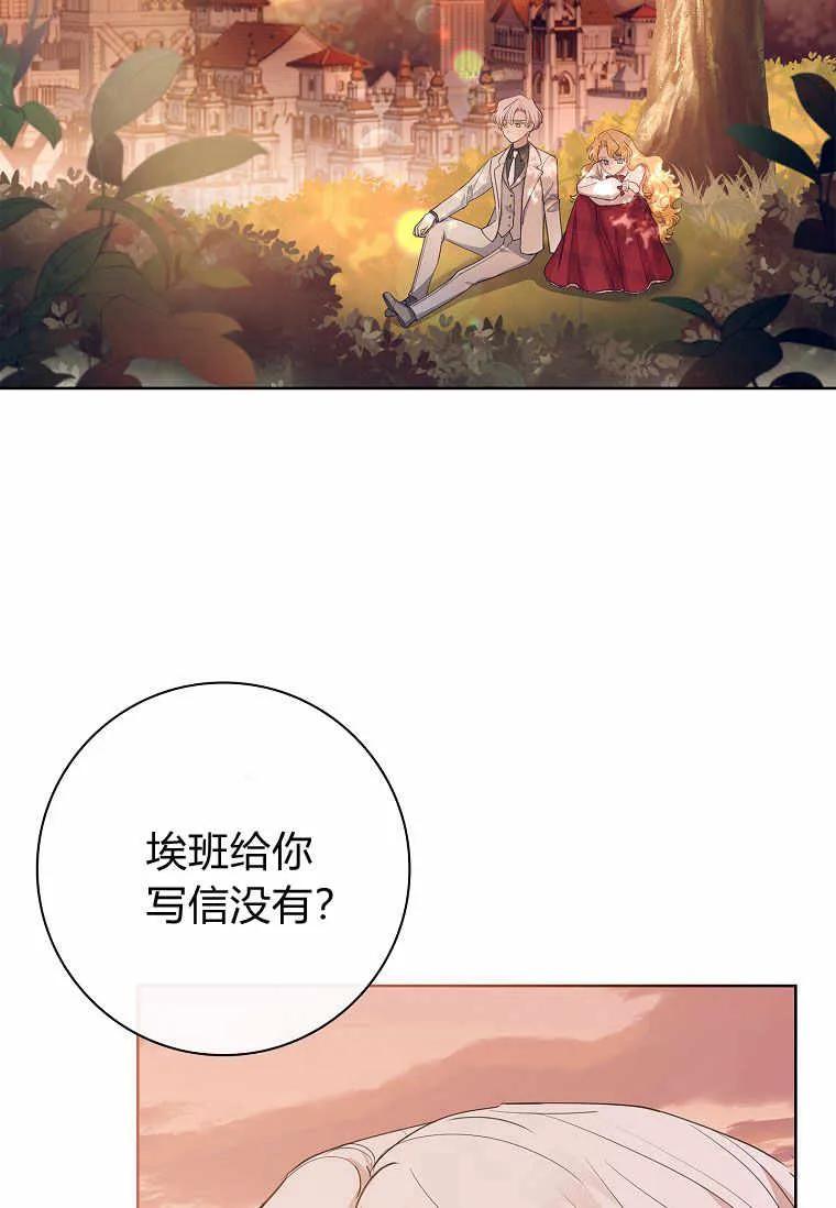 男主大人，我尊重你的取向 - 第36话 - 第90张图