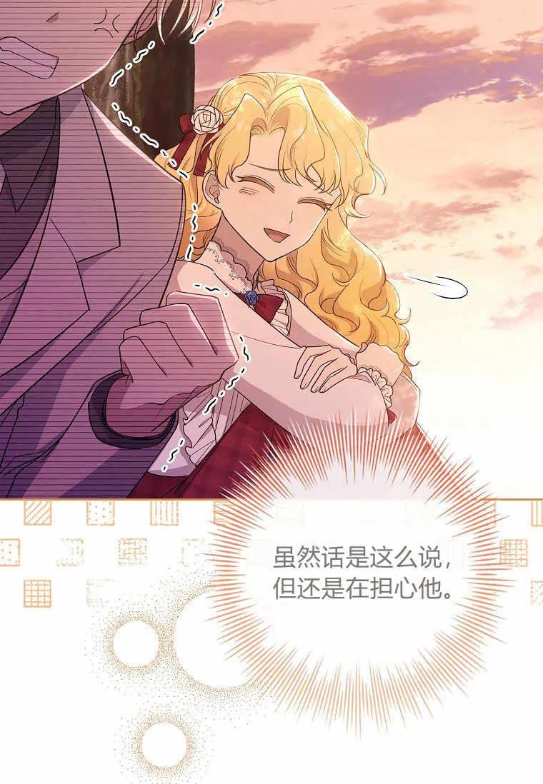 男主大人，我尊重你的取向 - 第36话 - 第99张图