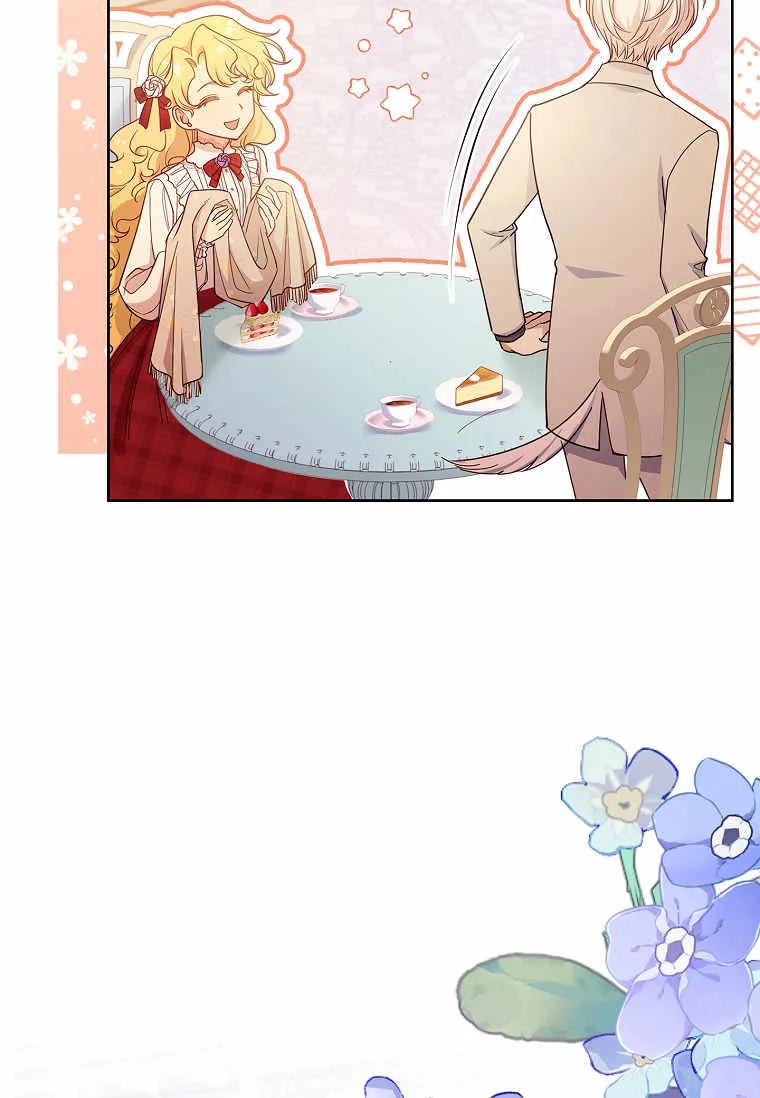 男主大人，我尊重你的取向 - 第36话 - 第74张图