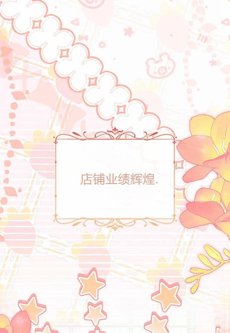 男主大人，我尊重你的取向 - 第36话 - 第38张图