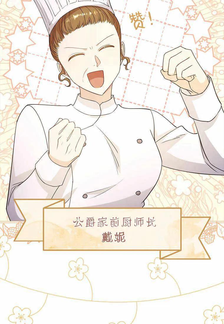 男主大人，我尊重你的取向 - 第36话 - 第47张图