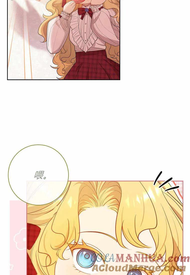 男主大人，我尊重你的取向 - 第36话 - 第53张图