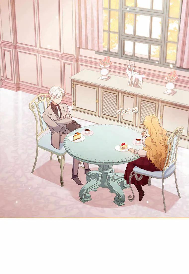 男主大人，我尊重你的取向 - 第36话 - 第60张图