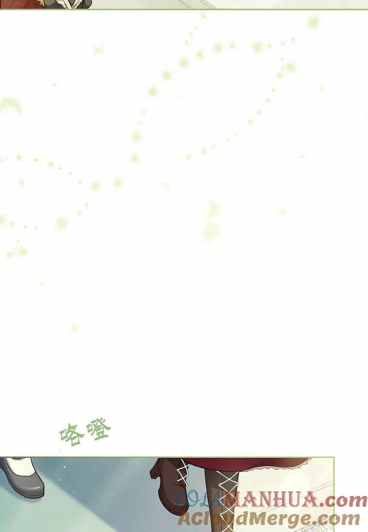 男主大人，我尊重你的取向 - 第36话 - 第9张图