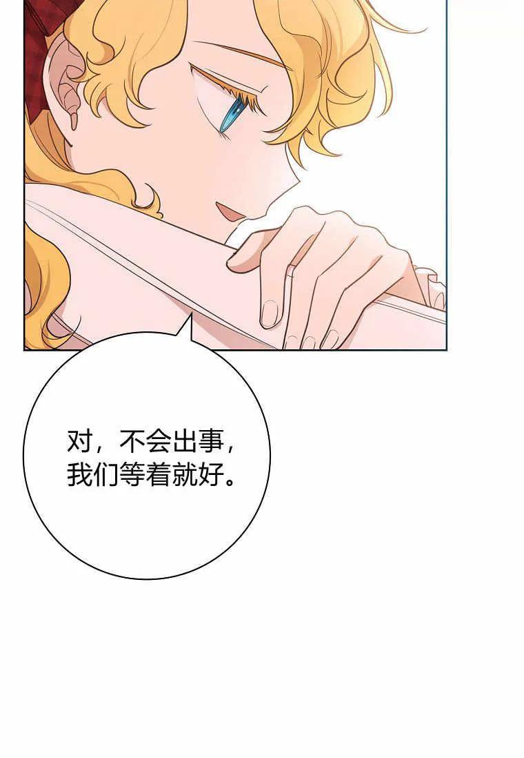 男主大人，我尊重你的取向 - 第36话 - 第94张图