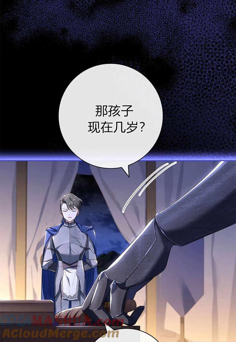 男主大人，我尊重你的取向 - 第36话 - 第117张图