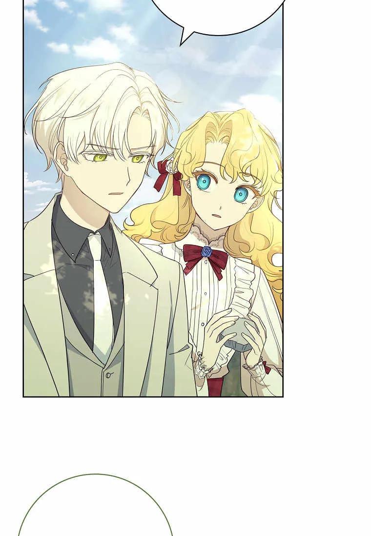 男主大人，我尊重你的取向 - 第36话 - 第82张图