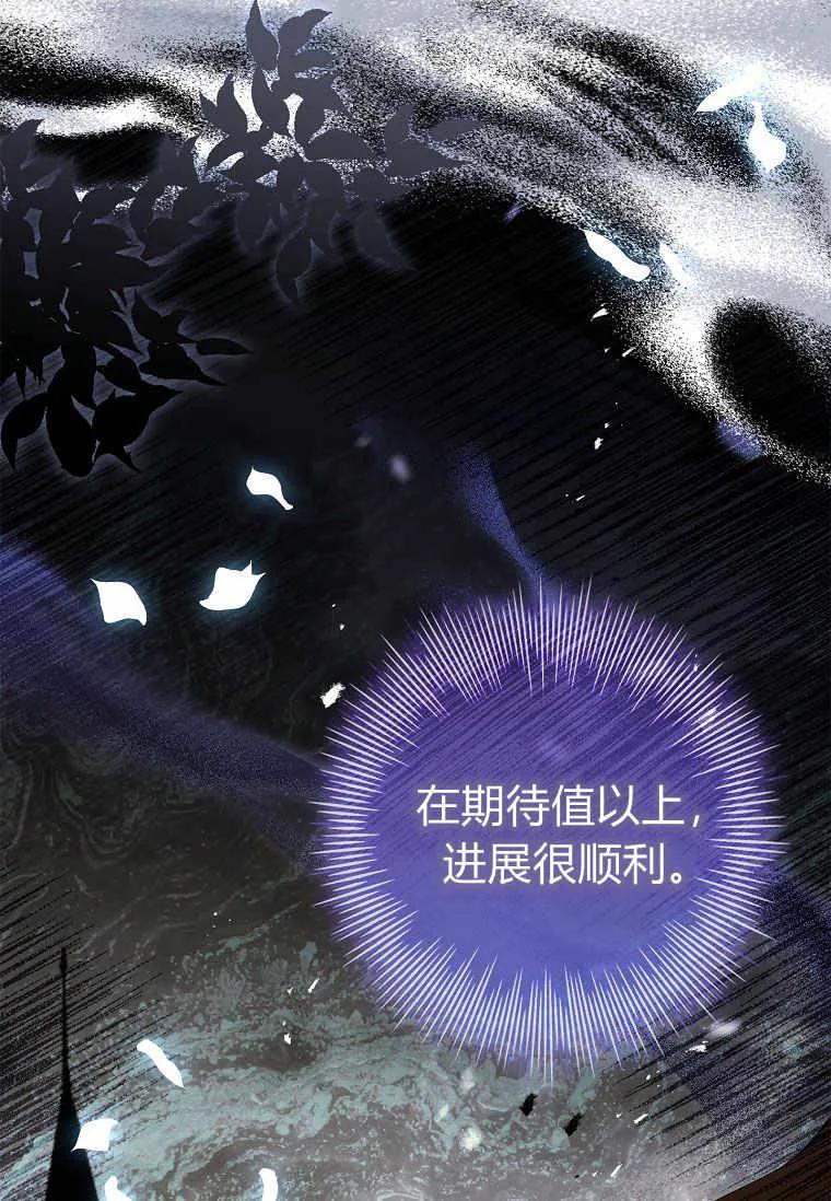 男主大人，我尊重你的取向 - 第36话 - 第114张图