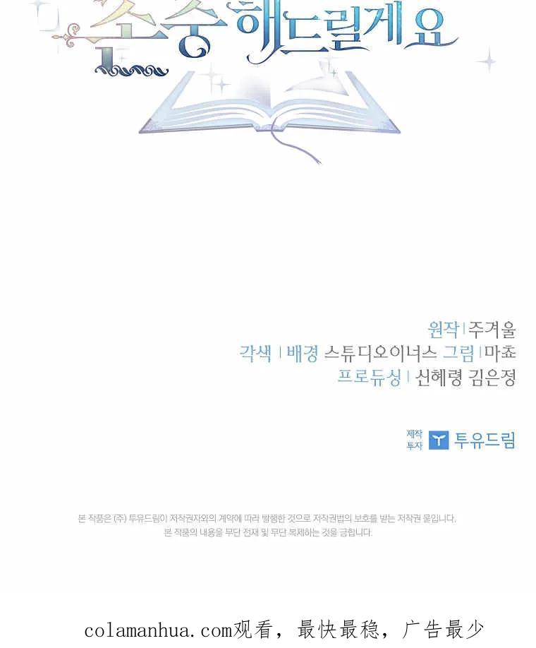 男主大人，我尊重你的取向 - 第36话 - 第123张图