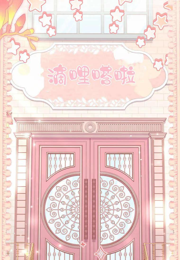 男主大人，我尊重你的取向 - 第36话 - 第39张图