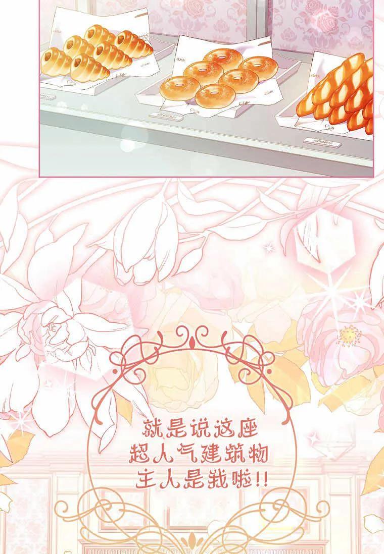 男主大人，我尊重你的取向 - 第36话 - 第43张图