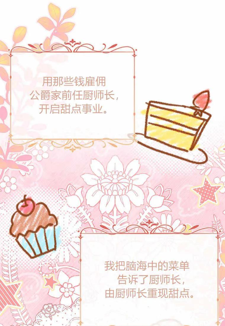 男主大人，我尊重你的取向 - 第36话 - 第35张图