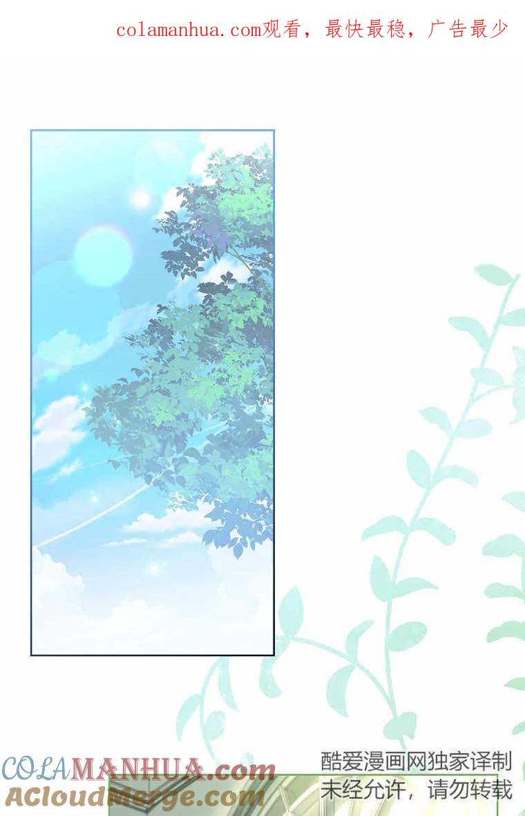 男主大人，我尊重你的取向 - 第36话 - 第1张图