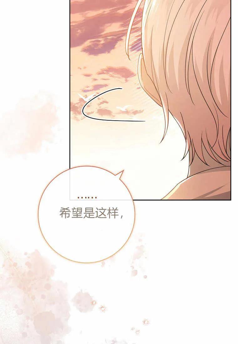 男主大人，我尊重你的取向 - 第36话 - 第106张图