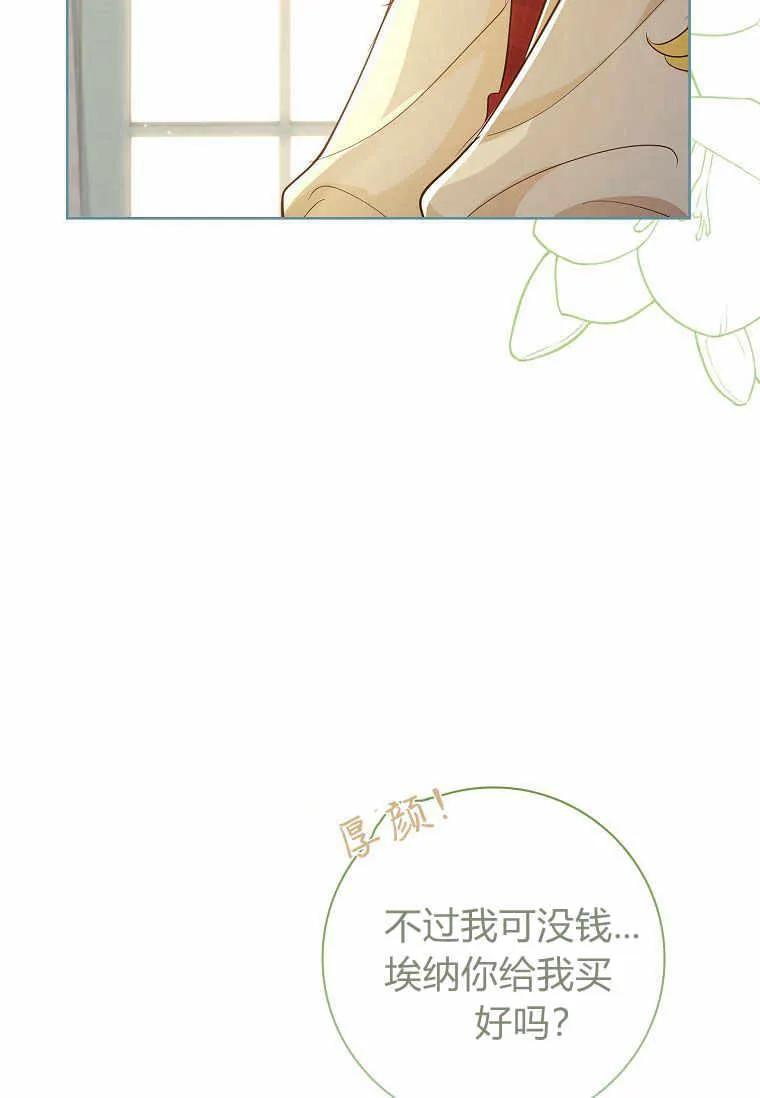 男主大人，我尊重你的取向 - 第36话 - 第7张图