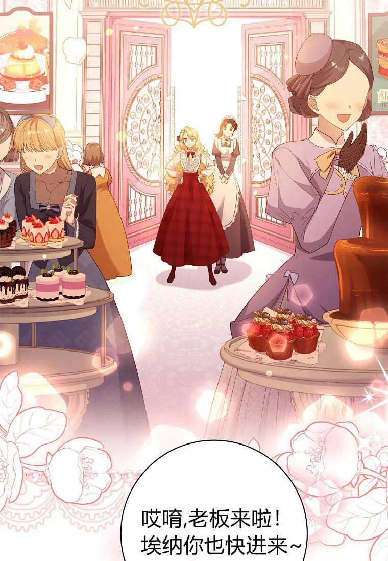 男主大人，我尊重你的取向 - 第36话 - 第44张图