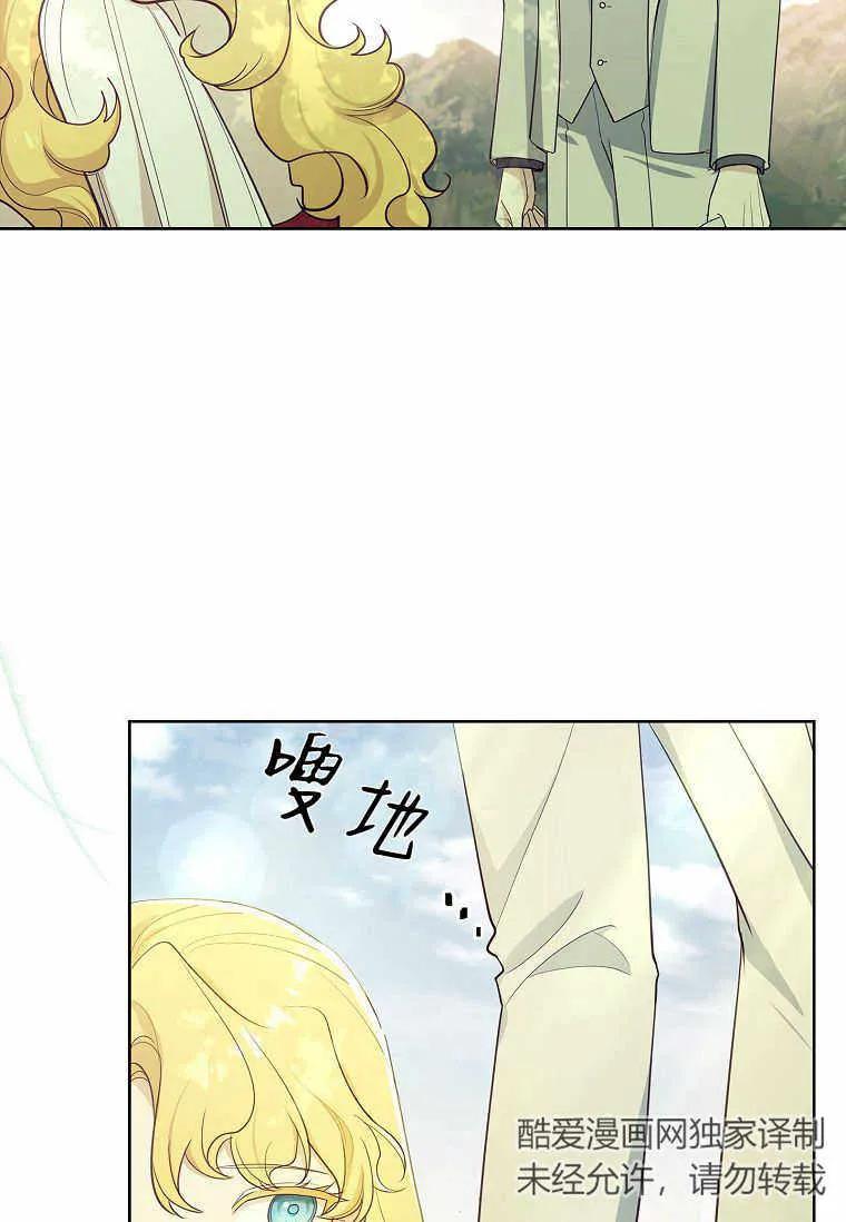 男主大人，我尊重你的取向 - 第36话 - 第86张图