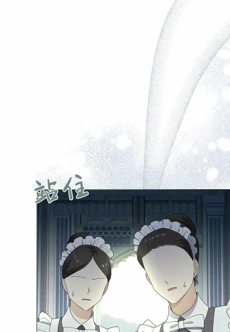 男主大人，我尊重你的取向 - 第36话 - 第22张图