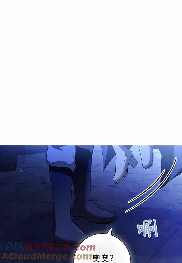 男主大人，我尊重你的取向 - 第37话 - 第85张图