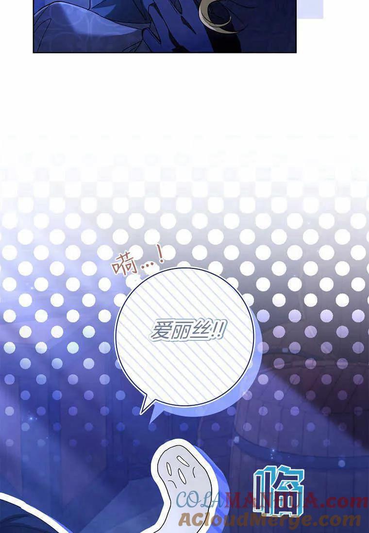 男主大人，我尊重你的取向 - 第37话 - 第101张图