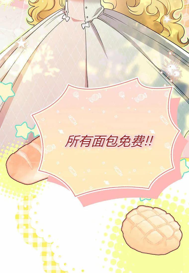 男主大人，我尊重你的取向 - 第37话 - 第22张图