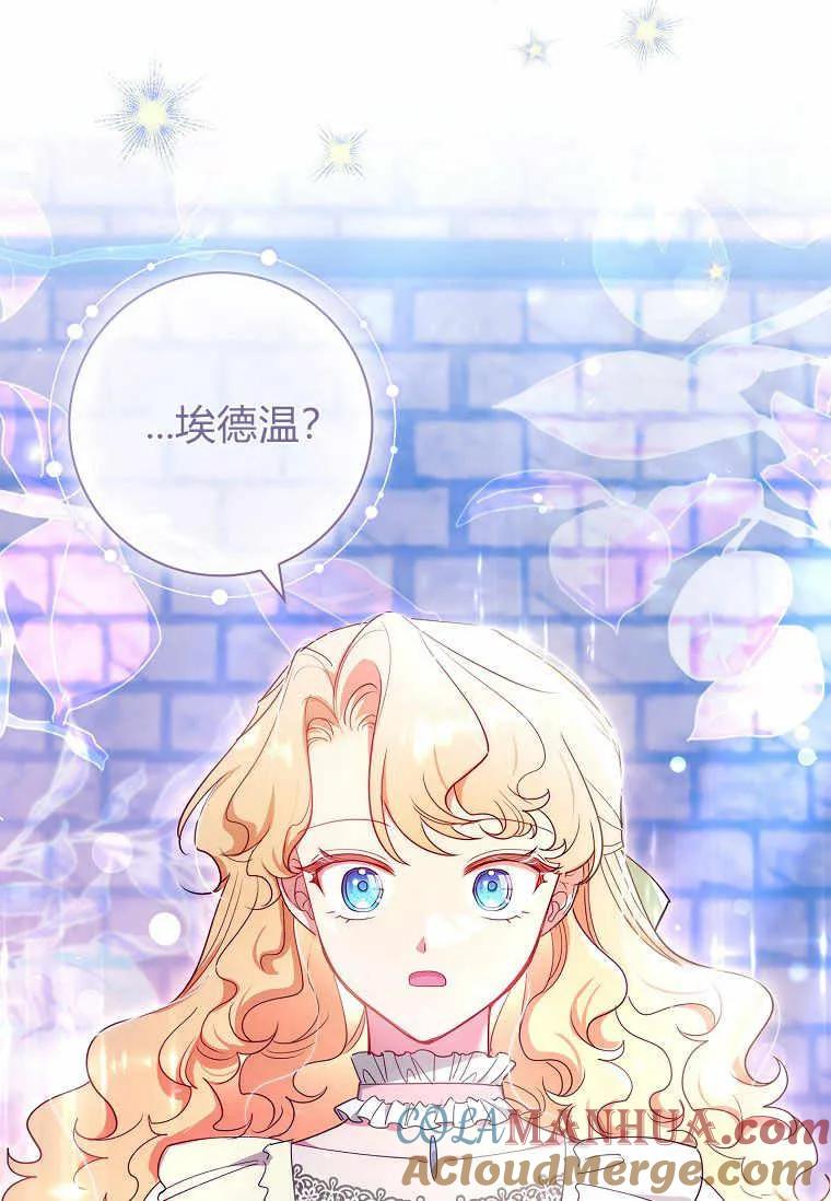 男主大人，我尊重你的取向 - 第37话 - 第53张图