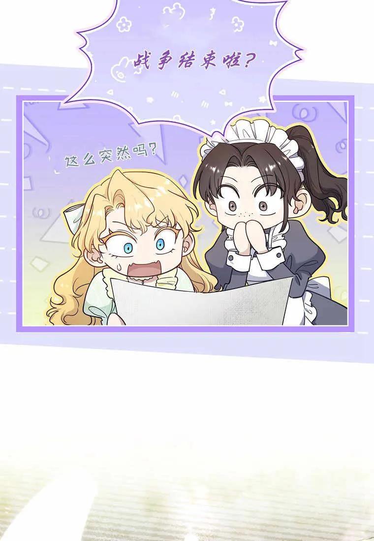 男主大人，我尊重你的取向 - 第37话 - 第7张图