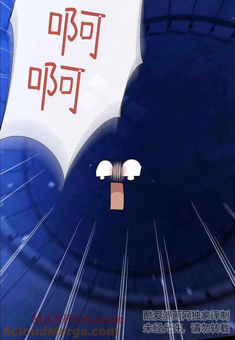 男主大人，我尊重你的取向 - 第37话 - 第97张图