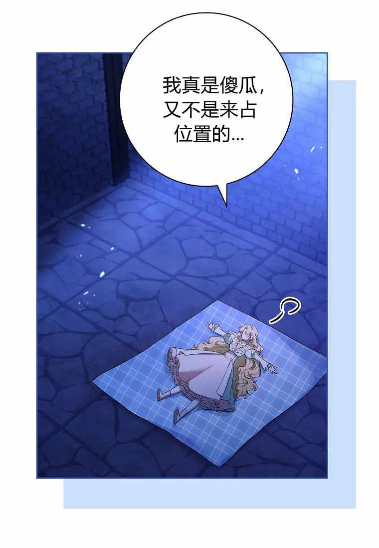 男主大人，我尊重你的取向 - 第37话 - 第39张图