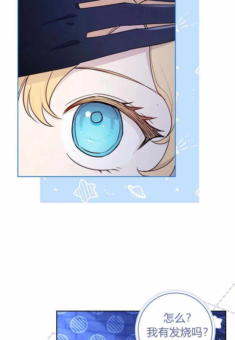 男主大人，我尊重你的取向 - 第37话 - 第78张图