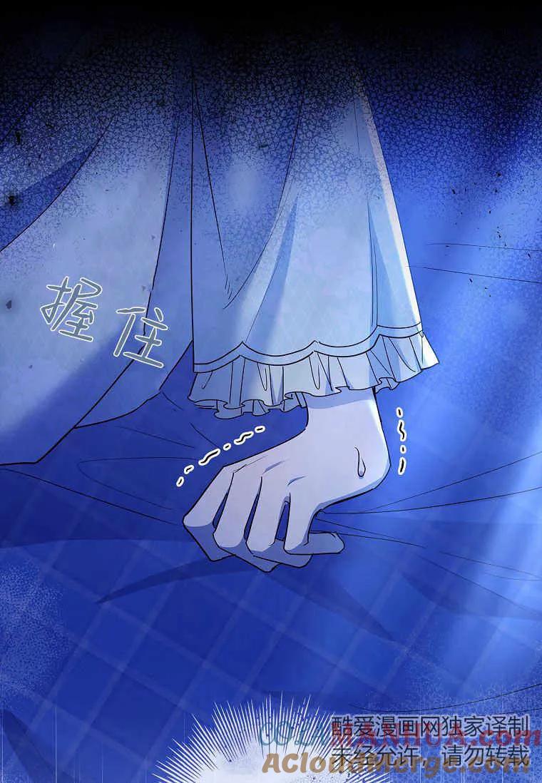 男主大人，我尊重你的取向 - 第37话 - 第57张图