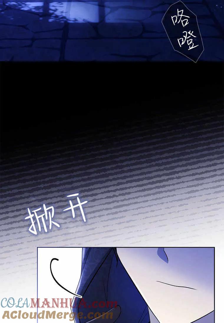 男主大人，我尊重你的取向 - 第37话 - 第49张图