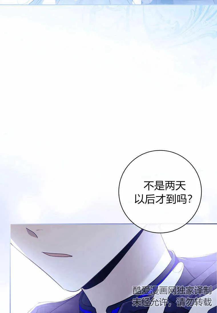 男主大人，我尊重你的取向 - 第37话 - 第66张图