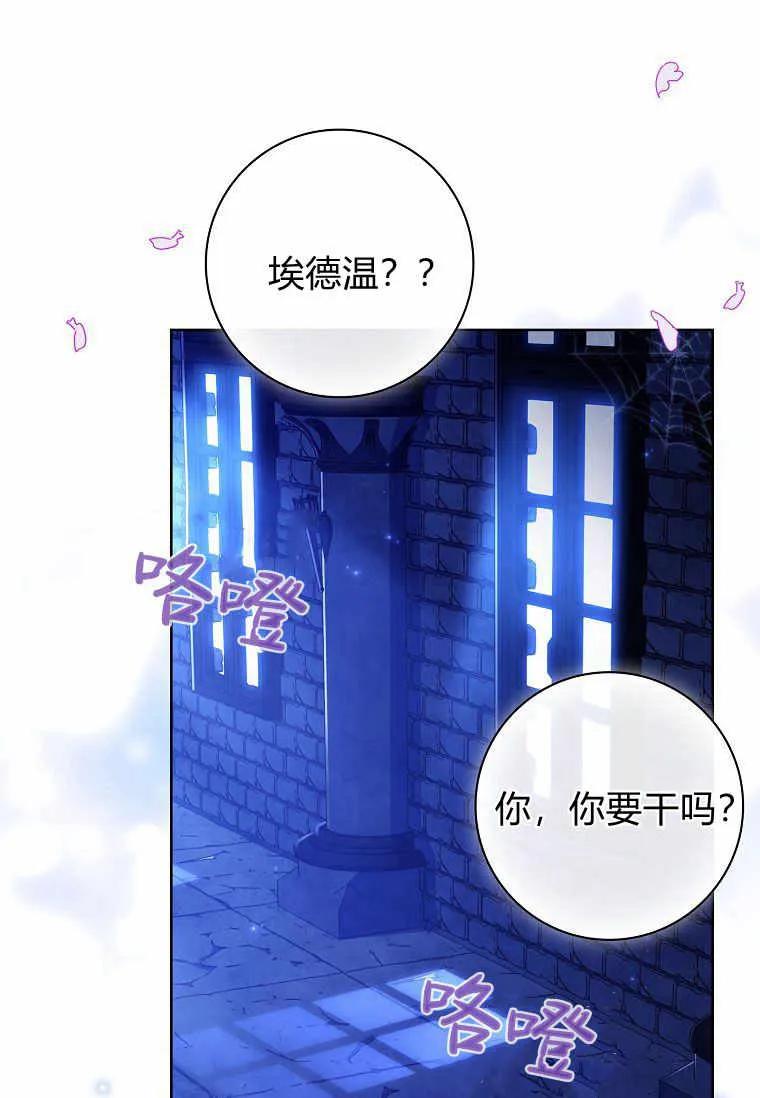 男主大人，我尊重你的取向 - 第37话 - 第88张图