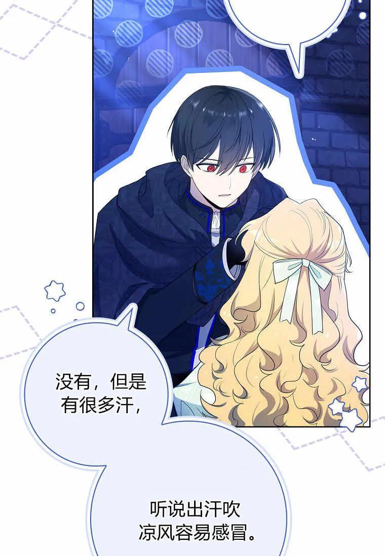 男主大人，我尊重你的取向 - 第37话 - 第79张图