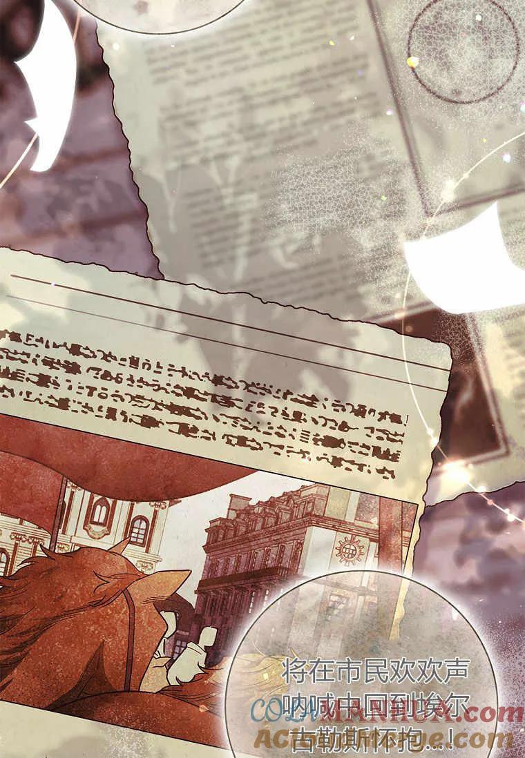 男主大人，我尊重你的取向 - 第37话 - 第9张图