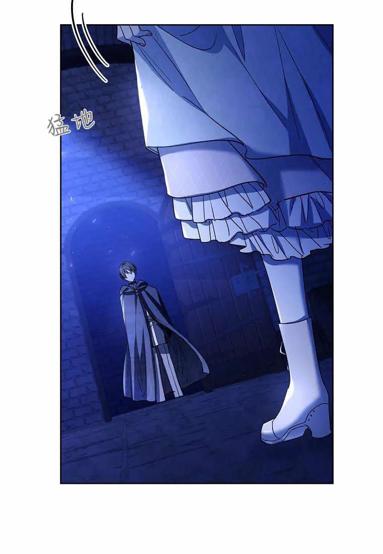 男主大人，我尊重你的取向 - 第37话 - 第59张图