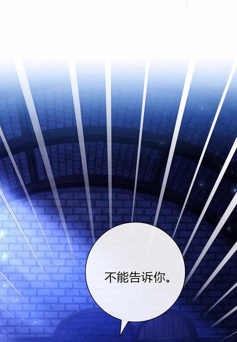 男主大人，我尊重你的取向 - 第37话 - 第44张图