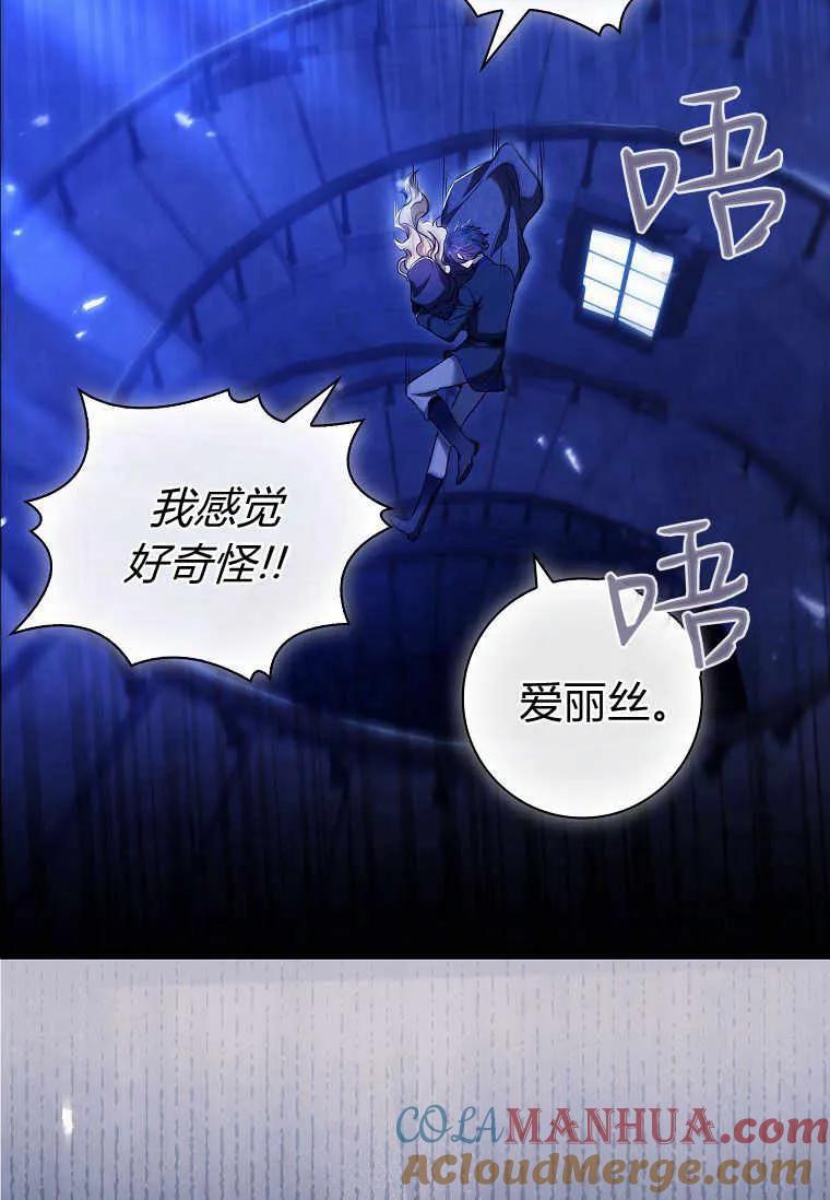 男主大人，我尊重你的取向 - 第37话 - 第93张图